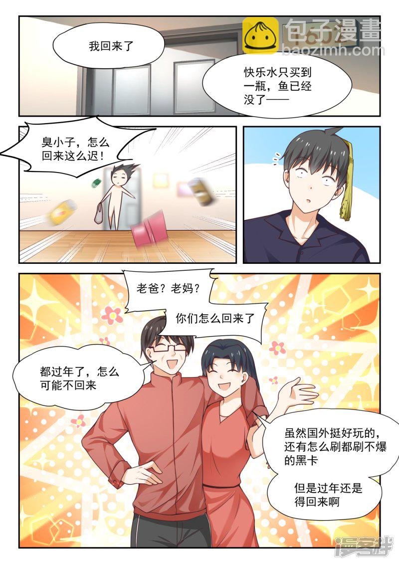 第274话 大年三十的约定·二