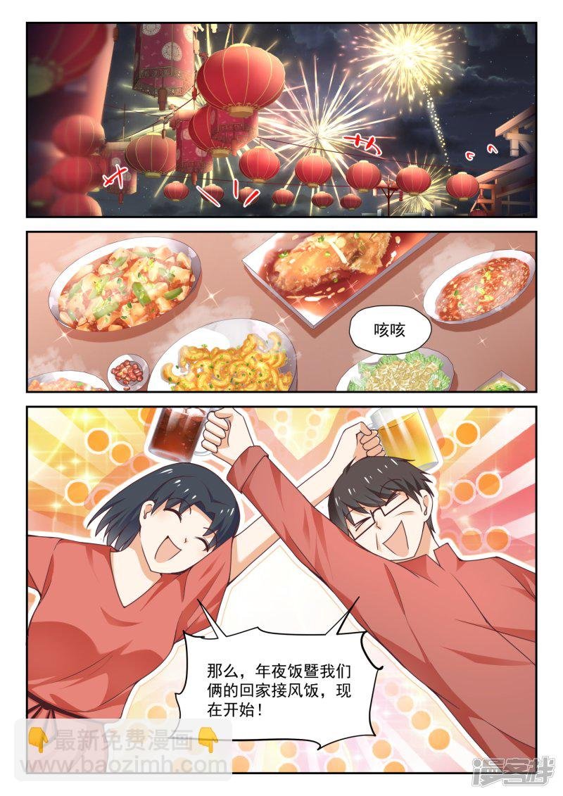 第274话 大年三十的约定·二