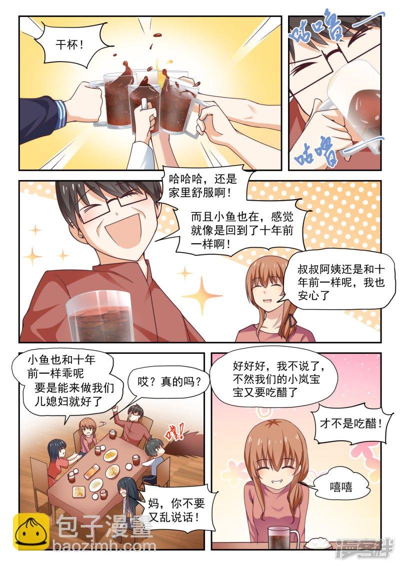 第274话 大年三十的约定·二