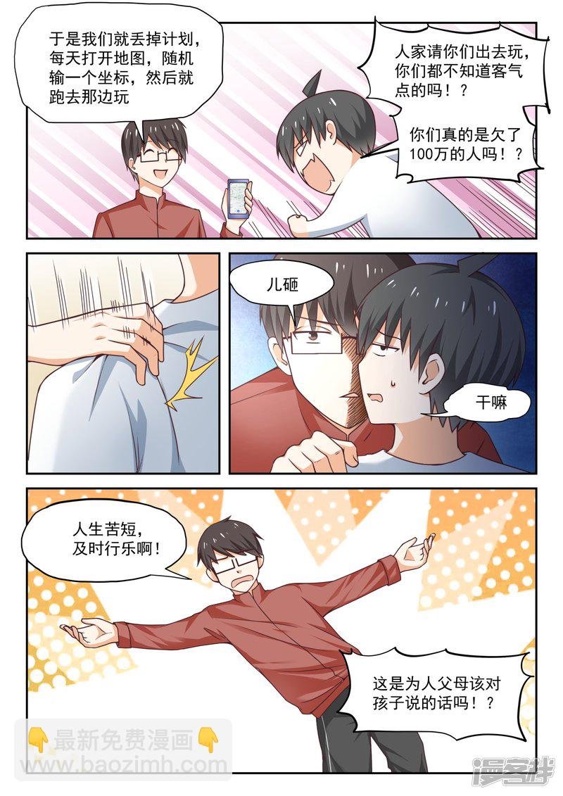 第274话 大年三十的约定·二