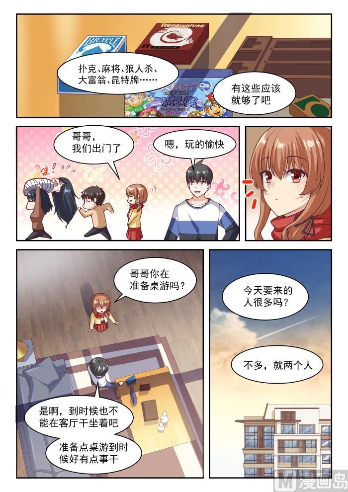 第275话 大年初四众生相·一