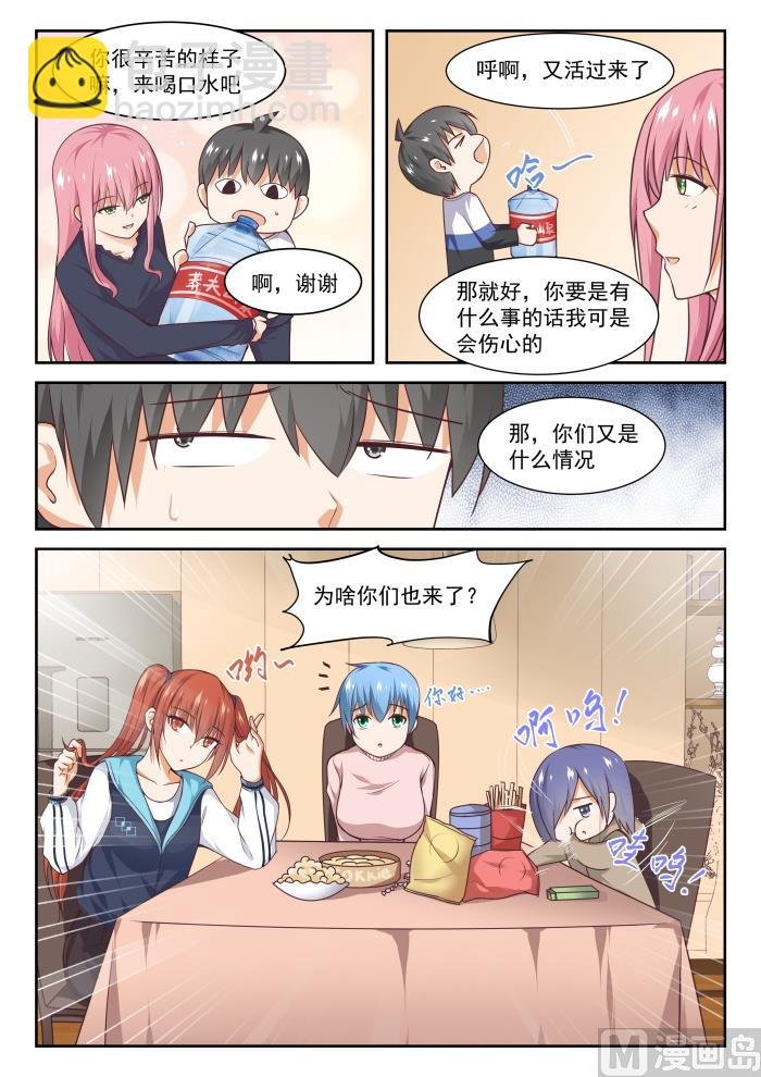 第275话 大年初四众生相·一