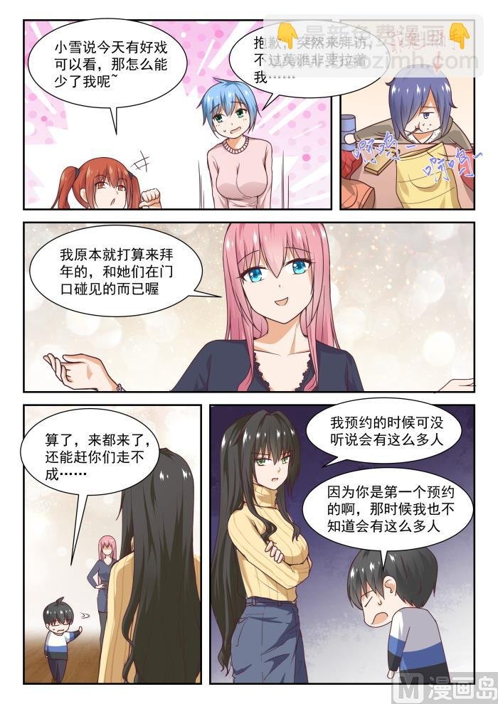 第275话 大年初四众生相·一