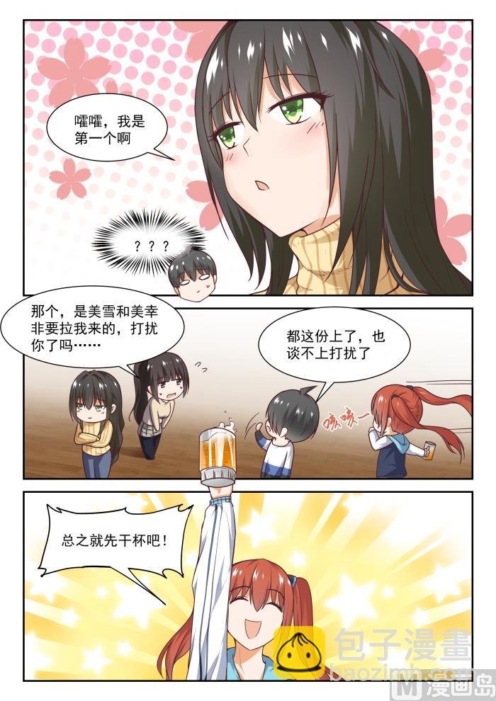 第275话 大年初四众生相·一