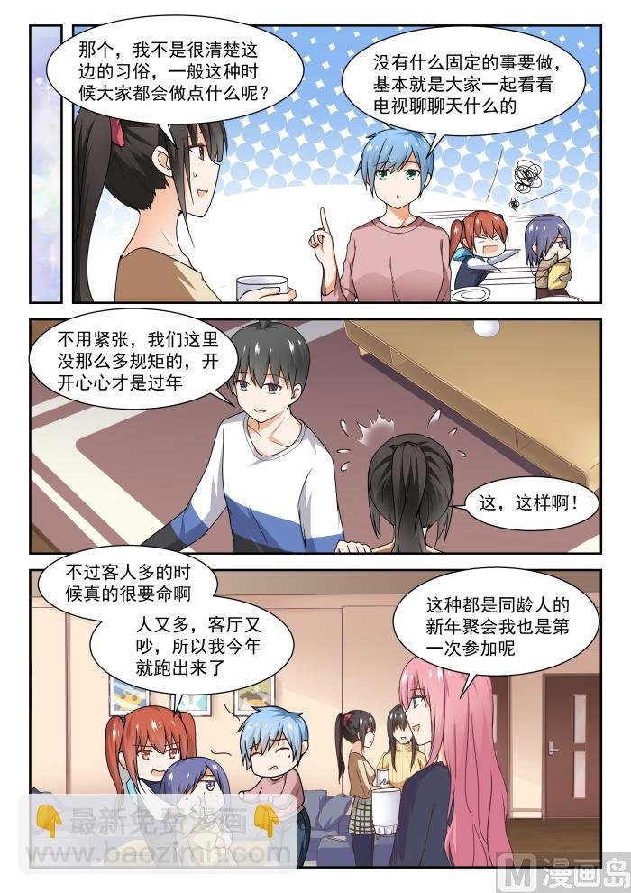 第275话 大年初四众生相·一