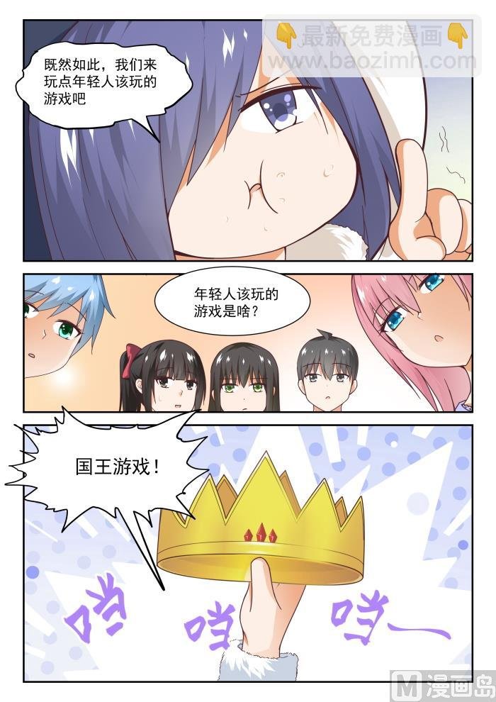 第275话 大年初四众生相·一
