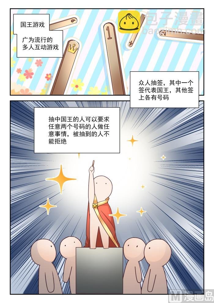 第276话 大年初四众生相·二