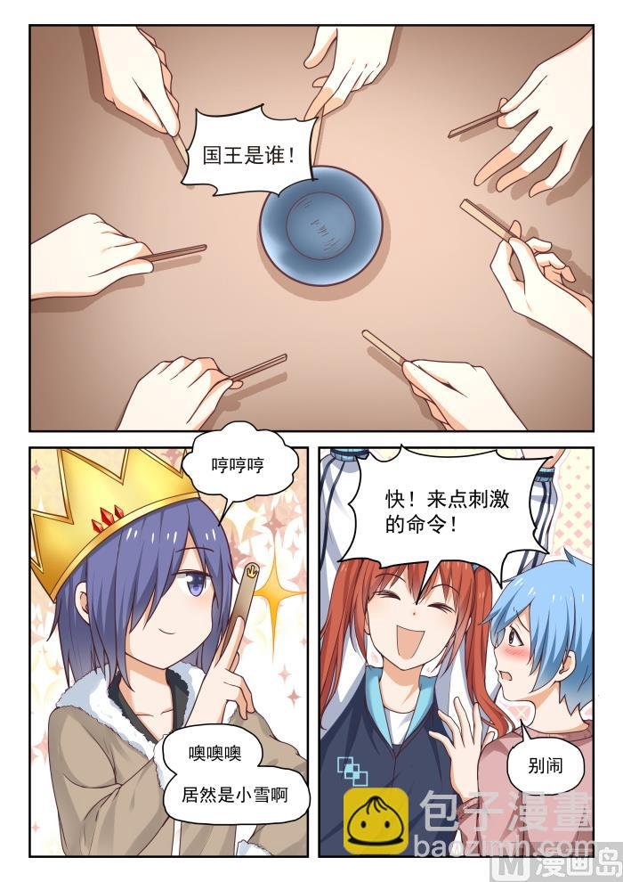第276话 大年初四众生相·二