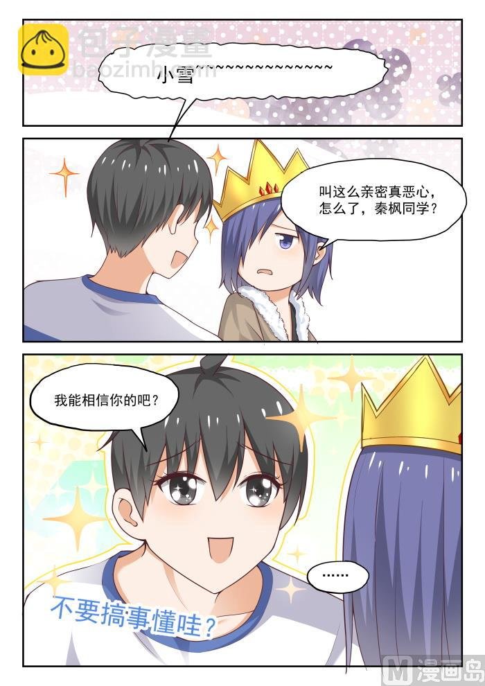 第276话 大年初四众生相·二