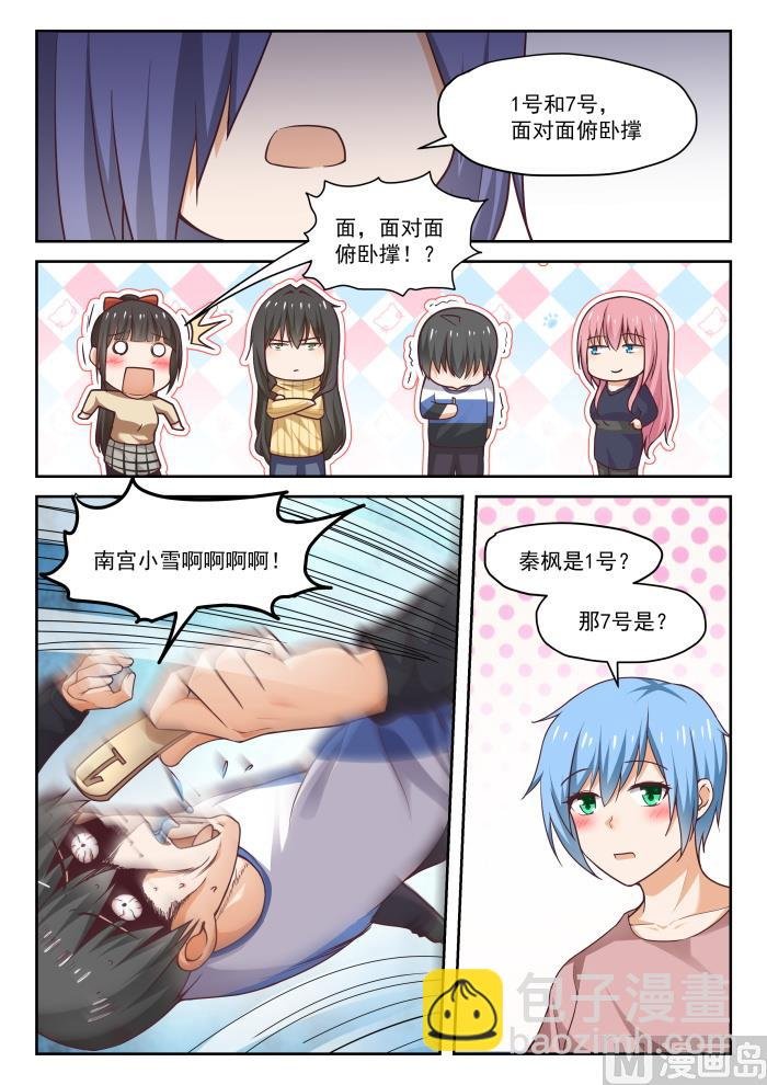 第276话 大年初四众生相·二