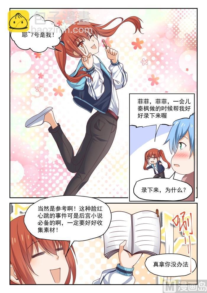 第276话 大年初四众生相·二