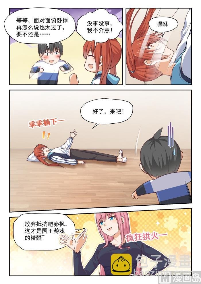 第276话 大年初四众生相·二
