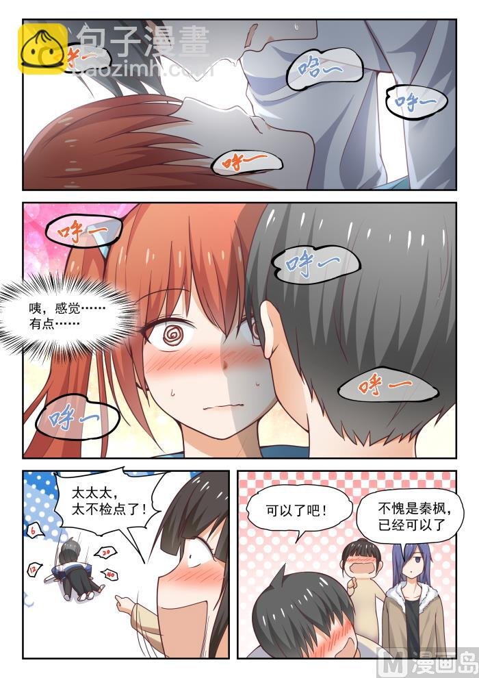 第276话 大年初四众生相·二