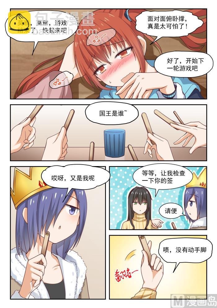 第276话 大年初四众生相·二