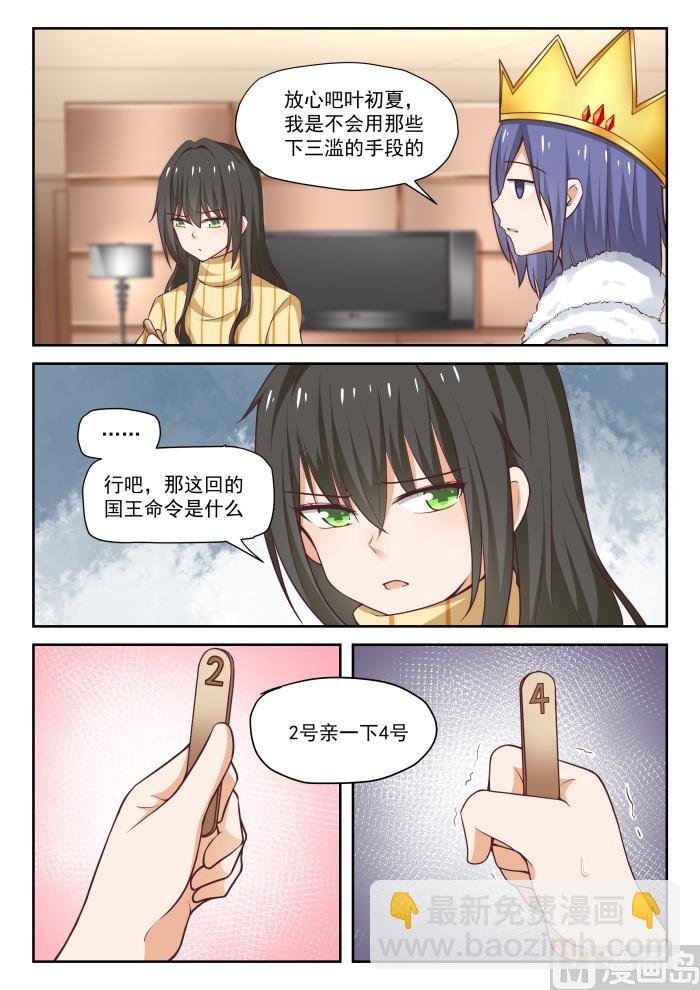 第276话 大年初四众生相·二