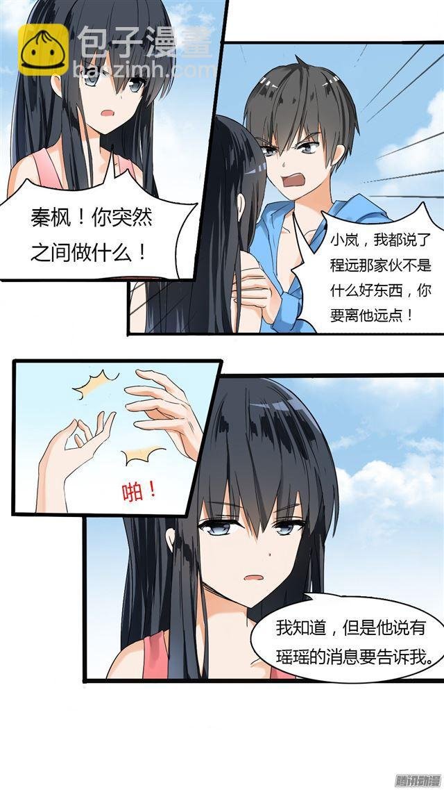 第28话 新的阴谋已经出现