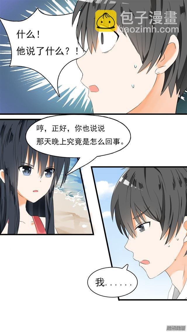 第28话 新的阴谋已经出现