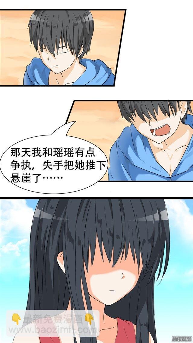 第28话 新的阴谋已经出现
