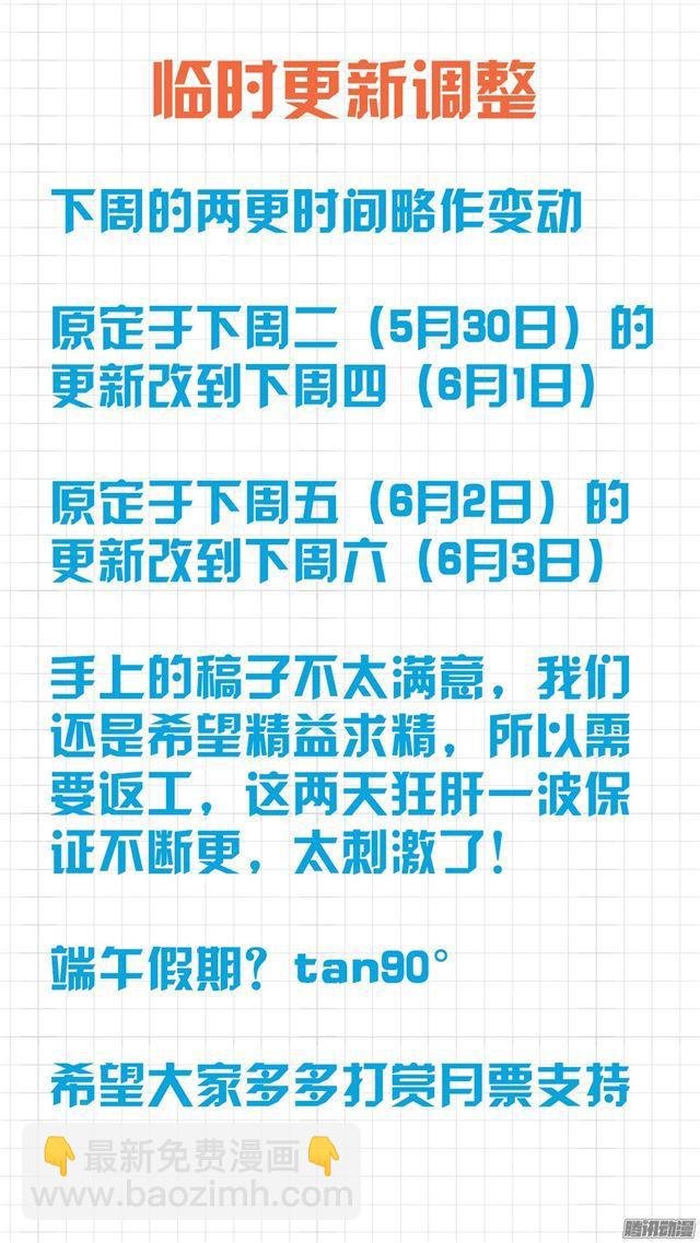 第28话 新的阴谋已经出现