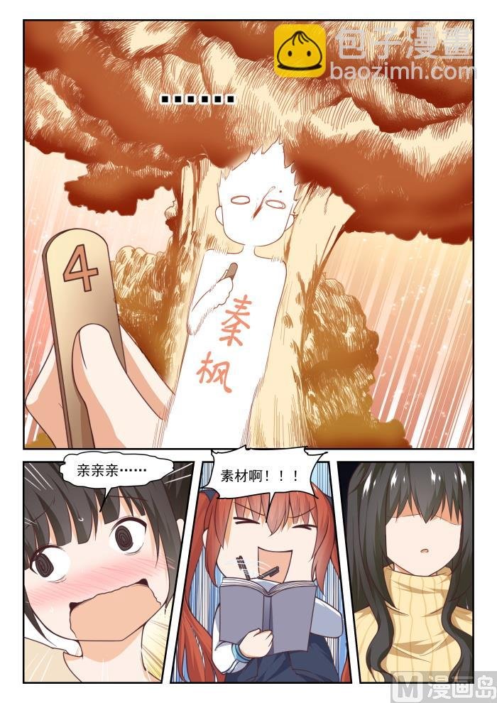 第277话 大年初四众生相·三