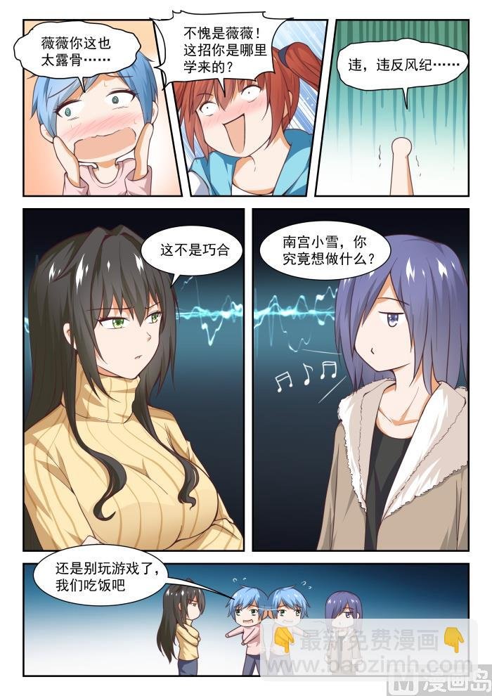 第277话 大年初四众生相·三
