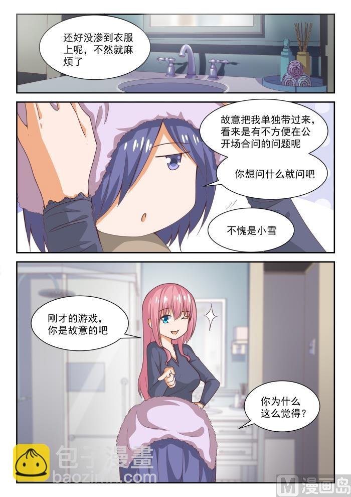 第277话 大年初四众生相·三