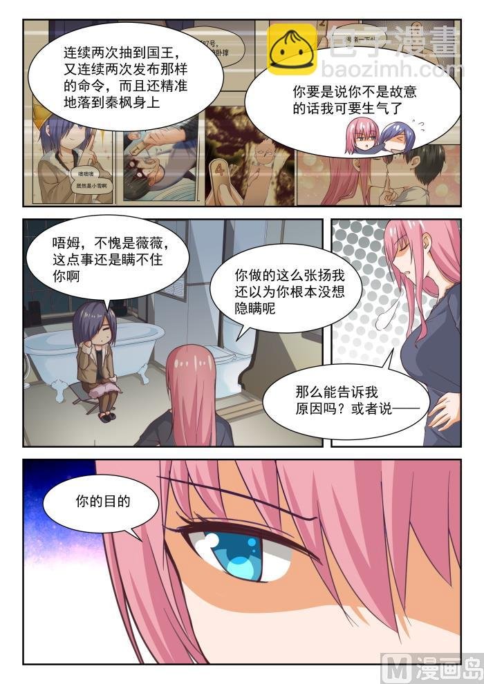 第277话 大年初四众生相·三