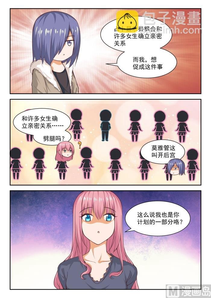 第277话 大年初四众生相·三
