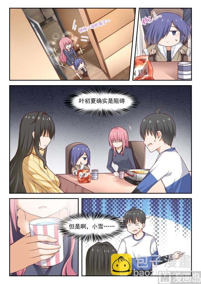 第278话 大年初四众生相·四