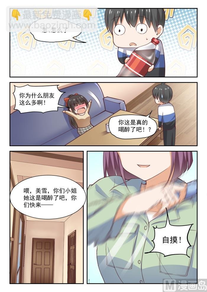 第278话 大年初四众生相·四