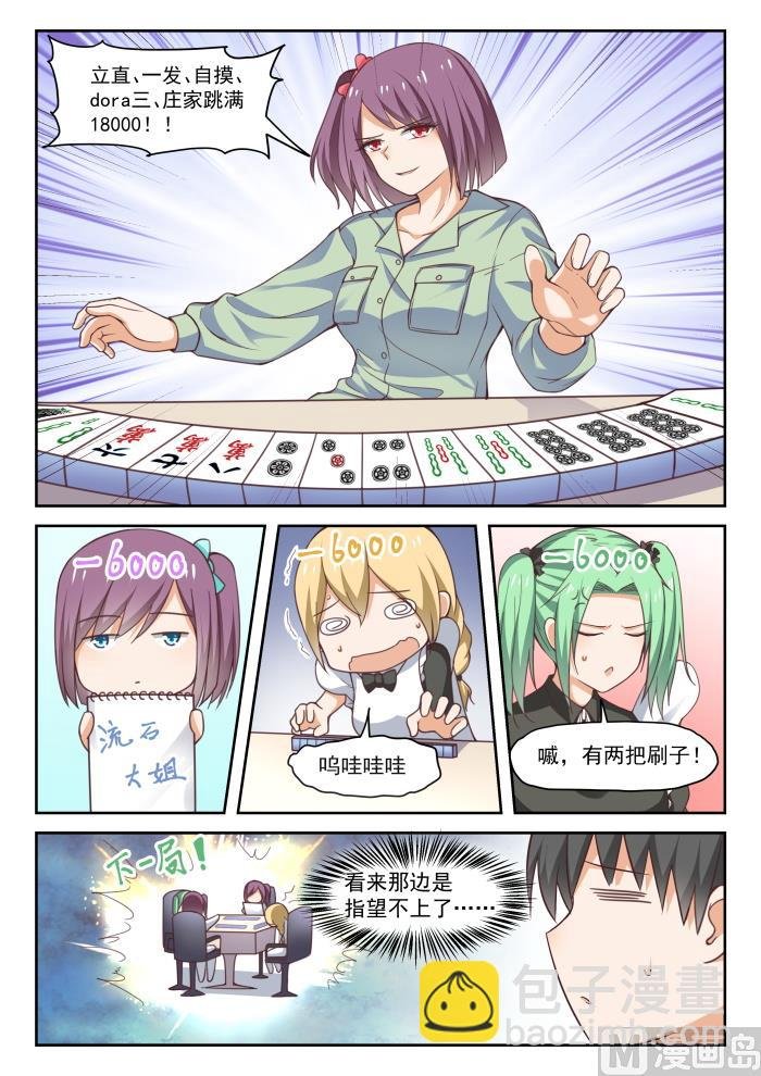 第278话 大年初四众生相·四