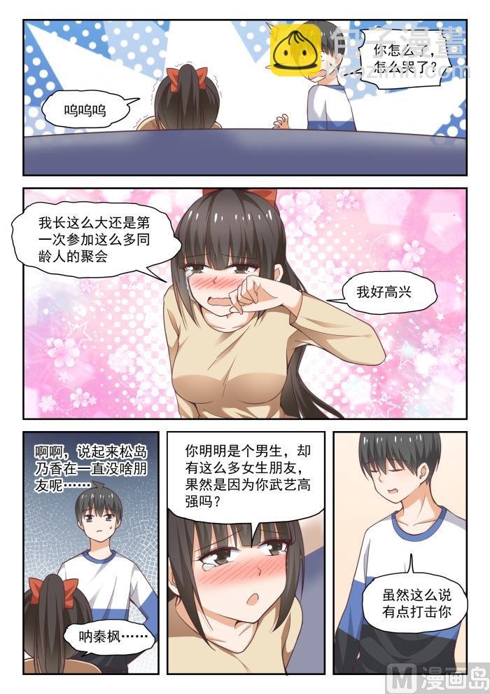 第278话 大年初四众生相·四