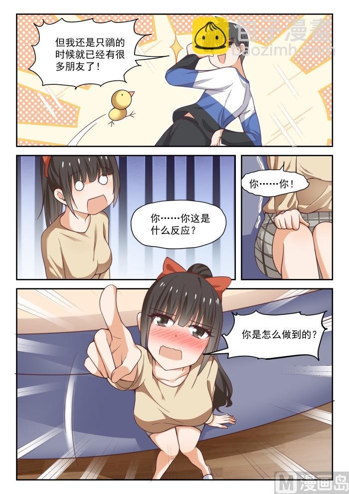 第278话 大年初四众生相·四