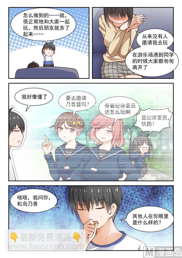 第278话 大年初四众生相·四