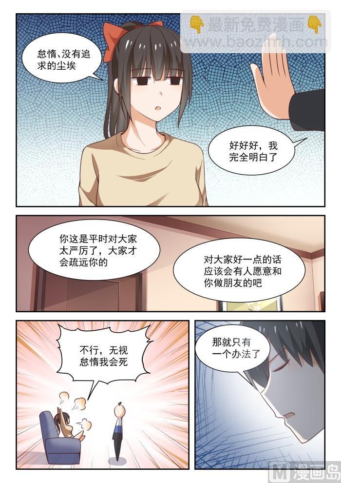 第278话 大年初四众生相·四