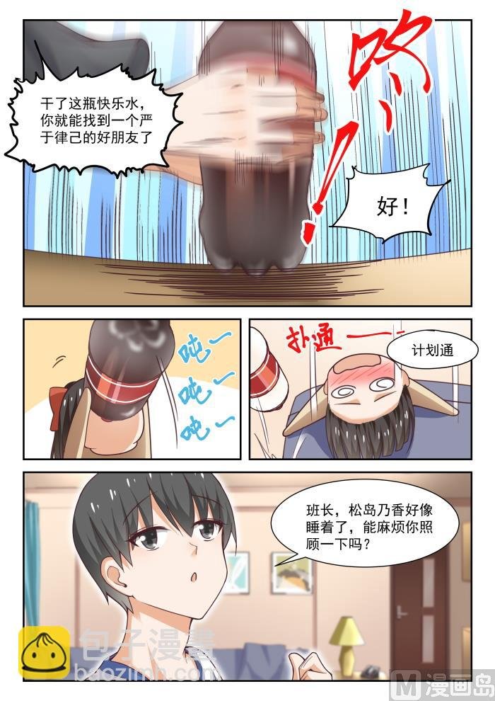 第278话 大年初四众生相·四