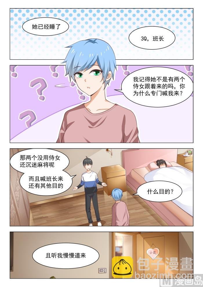 第279话 大年初四众生相·五