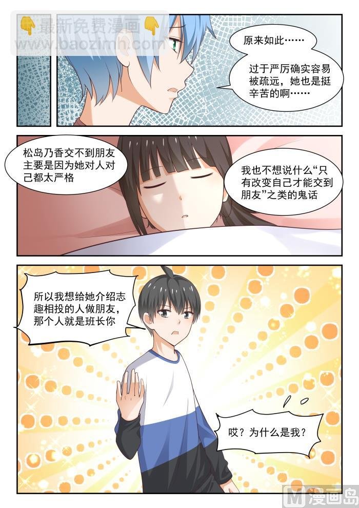 第279话 大年初四众生相·五