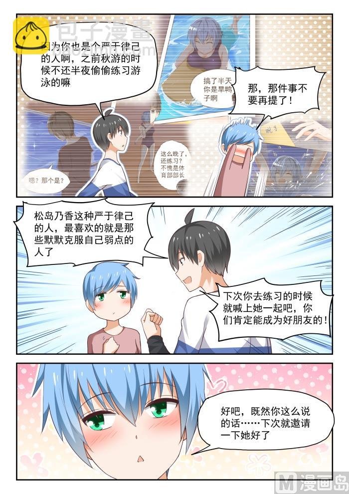 第279话 大年初四众生相·五