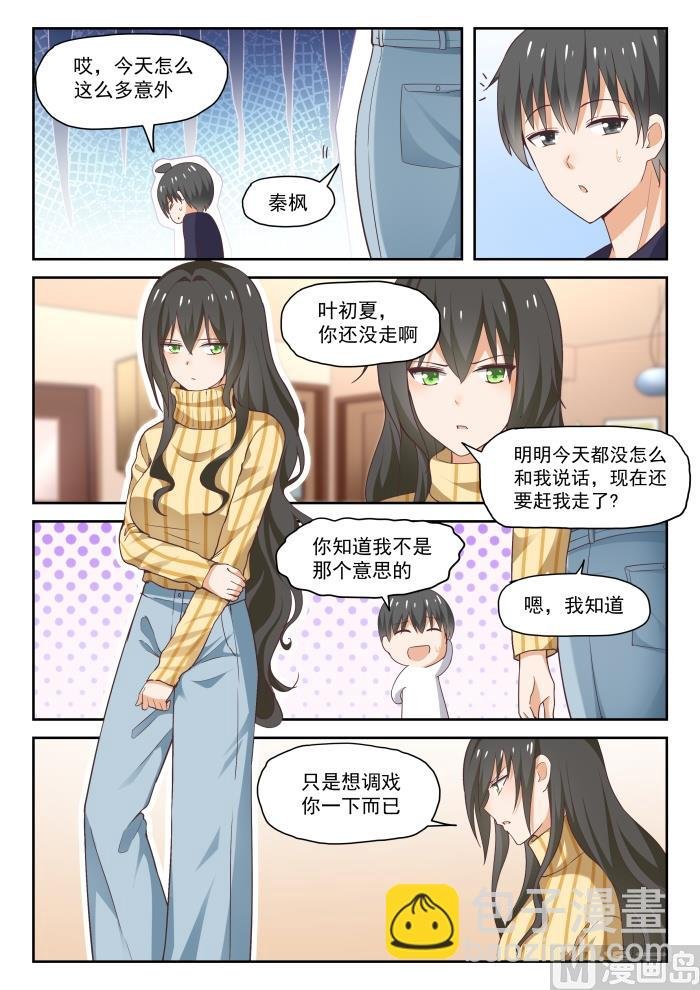 第279话 大年初四众生相·五