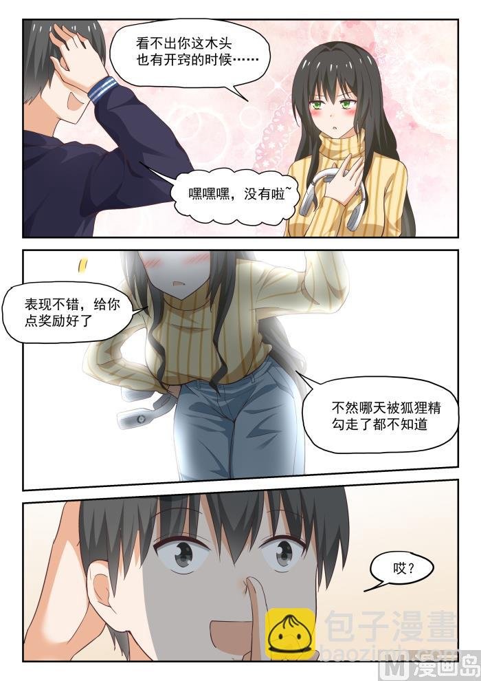 第279话 大年初四众生相·五