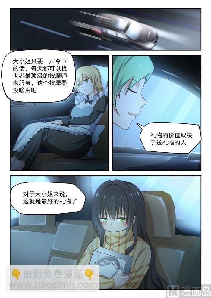 第279话 大年初四众生相·五