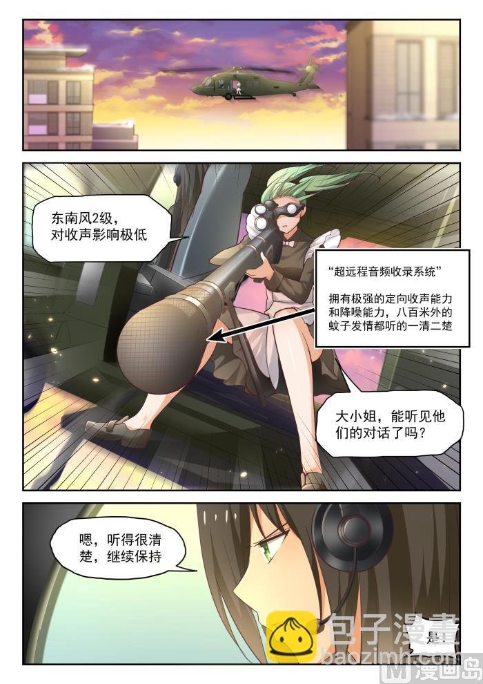 第281话 各显神通