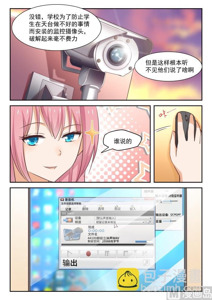 第281话 各显神通