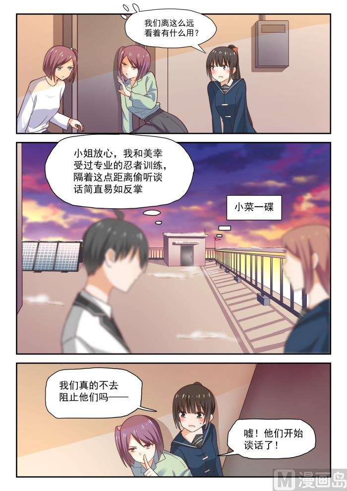 第281话 各显神通