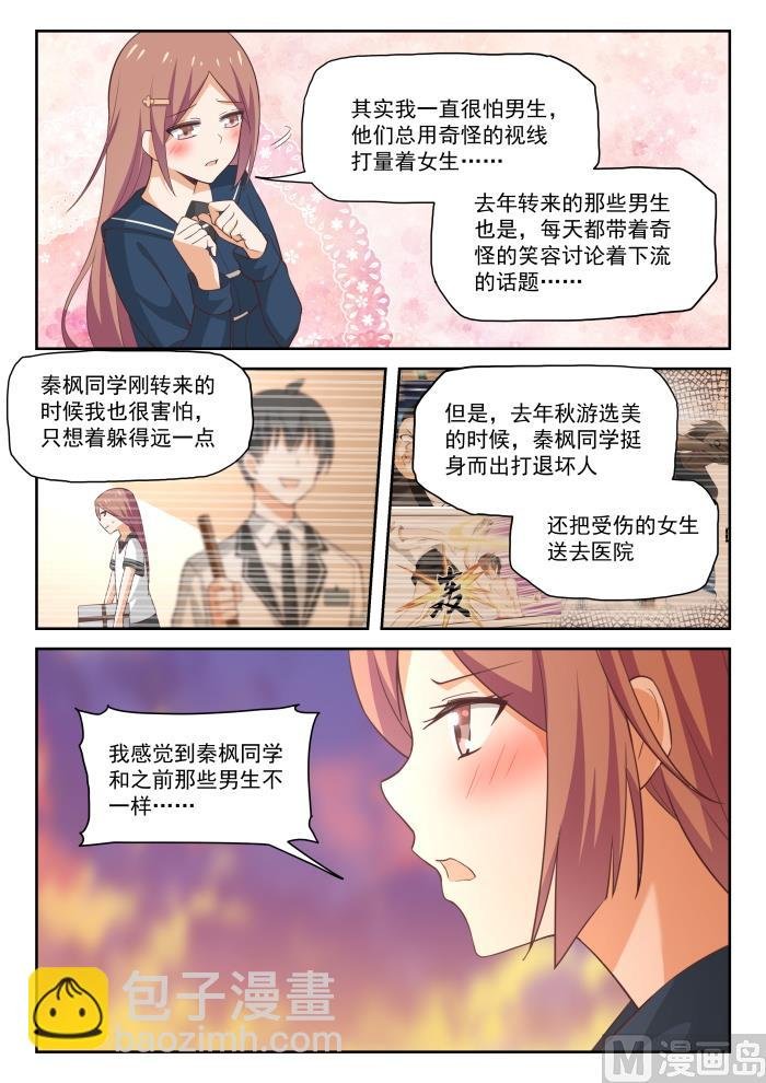 第281话 各显神通