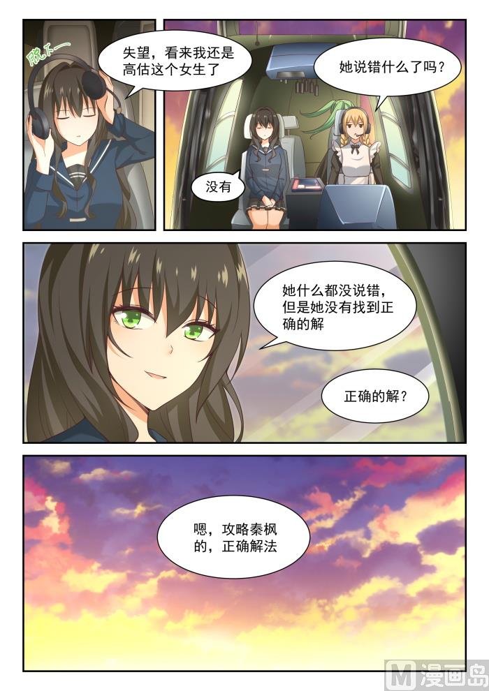 第283话 标准结局