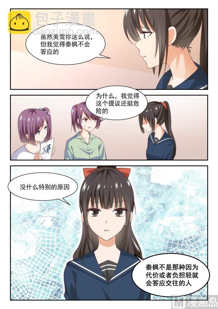 第283话 标准结局