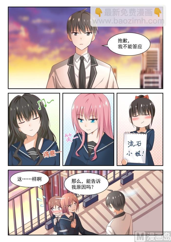 第283话 标准结局