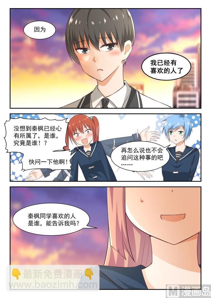 第283话 标准结局